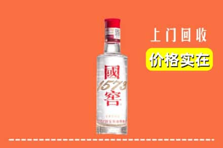 定西回收国窖酒