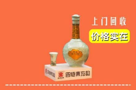 定西回收四特酒