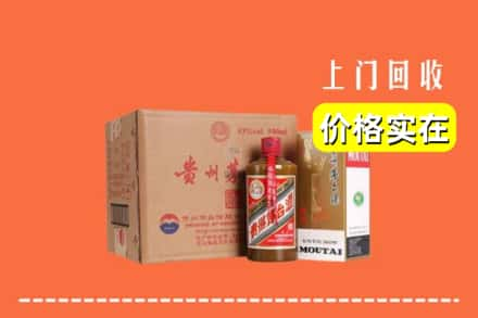 定西求购高价回收精品茅台酒